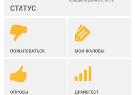 Beeline Mobile Quality Analyzer (MQA) иловасини Google