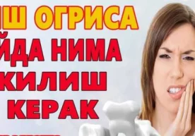 Лимон организмни тиқинлардан тозалашда, ҳазм қилиш