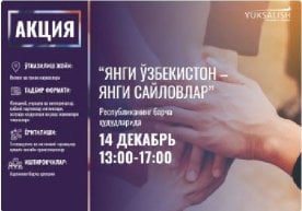 “Yangi O‘zbekiston - yangi saylovlar” milliy aksiyasini o‘tkazish taklif etilmoqda фото