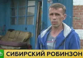 Кузбассда тайгада адашиб қолган эркакни топиш операцияси