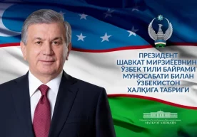 Мирзиёев Ўзбекистон халқини Ўзбек тили байрами куни билан табриклади фото