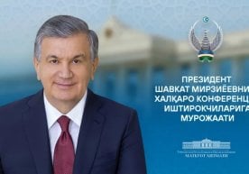 Prezident Samarqandda o‘tayotgan xalqaro konferensiya ishtirokchilariga murojaat yo‘lladi фото