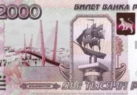 200 ва 2000 рубллик янги қоғоз пулларда Севастополь ва