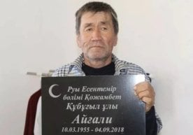 Қозоғистоннинг Атирау шаҳрида яшовчи эркак гўёки унга