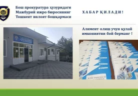 Маълумки Давлатимиз раҳбарининг 2020 йил 24 ноябрда «Суд