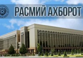 Ўзбекистон Ички ишлар вазирлиги матбуот хизмати расмий