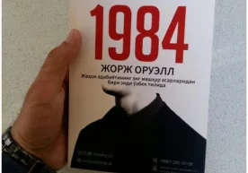 Бундан роса 71 йил муқаддам, 1949 йилнинг 8 июнь куни Жорж