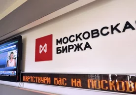Москва биржаси индекси 9,4 фоизга, РТС индекси 11,5 фоизга