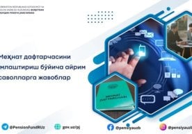 Ўзбекистон Пенсия жамғармаси матбуот хизмати фуқароларнинг