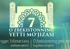 Ўзбекистоннинг сайёҳлик салоҳиятини ошириш, маданий