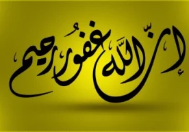 Биринчи савол: Жаннат қаерда? Жавоб: Жаннат етти қават