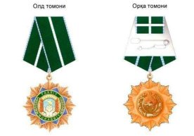 O‘zbekistonda yangi orden ta’sis etildi фото