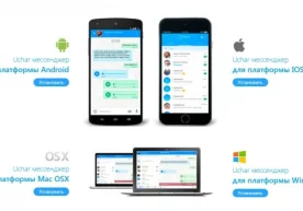 Tas-IX тармоғида фаолият юритувчи Uchar мессенжери