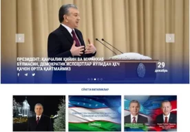 Фото: «President.uz» Ўзбекистон Республикаси