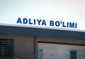Кўпчиликка маълумки, бундан 3 йил аввал адлия органлари
