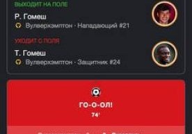 Англия Кубогининг 5 босқичида "Ливерпул" жамоаси