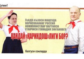 Фото: «Миллий тикланиш» газетаси Марказий сайлов