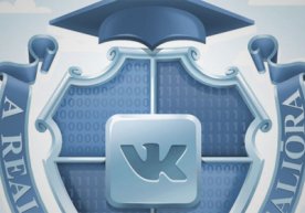 «ВКонтакте» ижтимоий тармоғи «VK University»