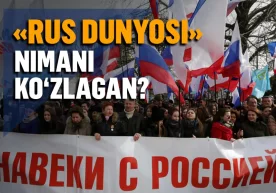 Фото: Kun.uz Бугун «рус дунёси» ҳақида гаплашамиз. Гарчи