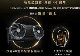 Gigabyte a lancé sa carte graphique Aorus GeForce RTX 5090