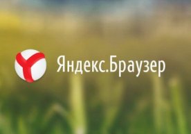 "Яндекс" ўз браузери учун DNSCrypt технологияли