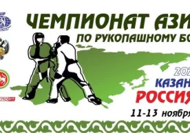 Жорий йил 11-13 ноябрь кунлари Россия Федерациясининг