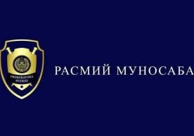 Тақиқлар ҳозирда бекор қилинган фото