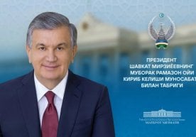 Shavkat Mirziyoyev congratulated our people on the month of Ramadan фото