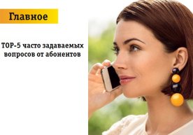 Beeline ижтимоий тармоқлардаги компаниянинг Facebook,