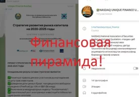 Капитал бозорини ривожлантириш агентлиги Nasdaq Unique