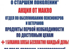 Тошкентдаги Makro супермаркетлар тармоғида 2015 йил −