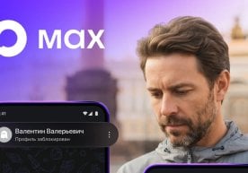 Max миллий мессенжерининг Хавфсизлик маркази