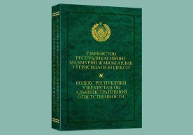 “Маъмурий жавобгарлик тўғрисидаги кодексига қўшимча
