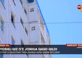 Jizzaxda 9-qavatdan o‘zini tashlagan 18 yoshli qizning yonidan xat topildi фото