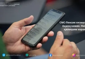 Ўзбекистон фуқароларига пенсия тўловларини қулай ва тезкор