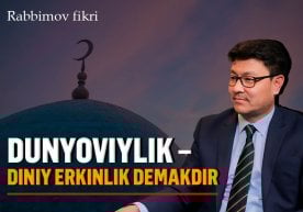 Diniy qo‘mita diniy erkinlik himoyachisi bo‘lishi kerak. Amaldi-chi? фото