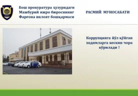 MIB Farg‘ona viloyat boshqarmasi: korrupsiyaga yo‘l qo‘ygan xodimlarga keskin chora ko‘riladi фото