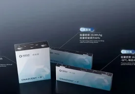 Gotion High-Tech, a major shareholder of Volkswagen Group,