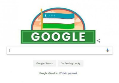 “Google” bosh sahifasini Oʻzbekistonning Mustaqillik kuniga atab oʻzgartirdi фото