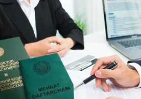Өзбекстанда жұмысқа орналасу процесін жеңілдетуге және