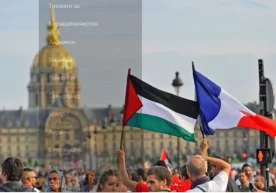 Фото: Google Images Франция ҳукумати Фаластин