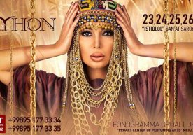 Хонанда Райҳоннинг 2016 йил февралида ўтадиган концерти