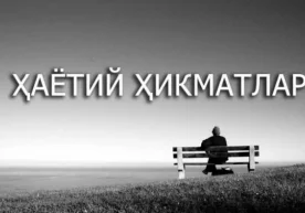 Bir kishi xotini bilan hech yaxshi chiqisholmaydi. Uyda