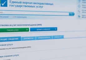 Ягона интерактив давлат хизматлари портали (my2.gov.uz)