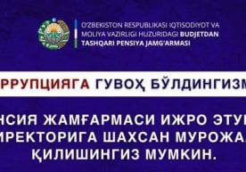 Пенсия жамғармаси матбуот хизмати коррупция ҳолатлари