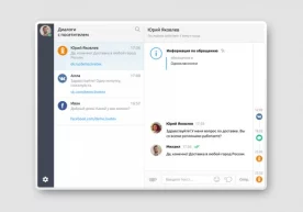 Бироз аввал Одноклассники шахсий ёзишмалар учун API пайдо