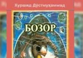 Сиз бозор деганда нимани кўз олдингизга келтирасиз? Нархни