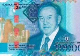 Қозоғистон Миллий банки мамлакат президенти Нурсултон