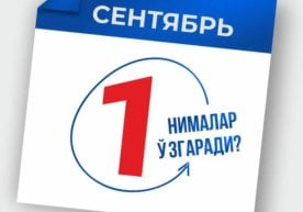 Начиная с сегодняшнего дня в нашей стране будет внедрен