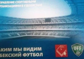 «Ўзбекистонда спорт ташкилотларини бошқариш ва дунё